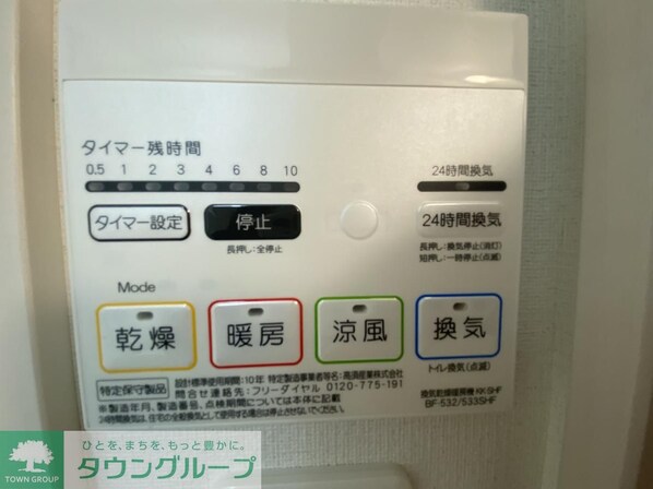 リブリ・宮原の物件内観写真